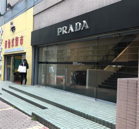 海 怡 prada